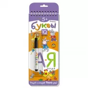 Печатные буквы от А до Я