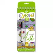 Письменные буквы от А до Я