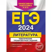 Литература