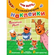 Помогаем маме