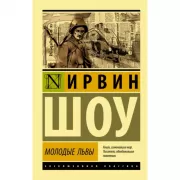 Молодые львы