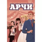 Арчи. Том 6