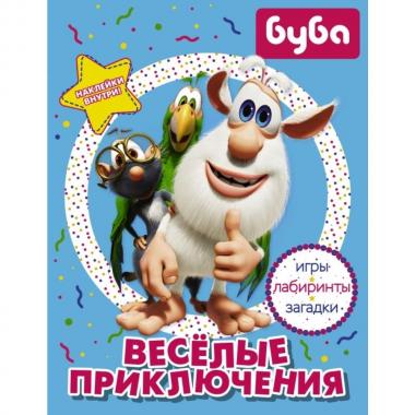 Веселые приключения