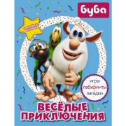 Веселые приключения