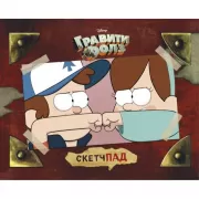 Гравити Фолз. Диппер и Мейбл