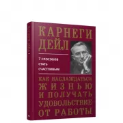 Как наслаждаться жизнью и получать удовольствие от работы