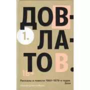 Пятитомник