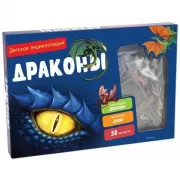 Драконы