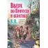 Вверх по Причуди и обратно