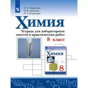 Русский язык. 4 класс. Часть 2