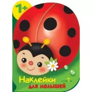 Божья коровка