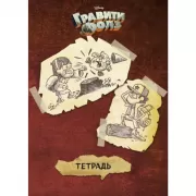 Гравити Фолз