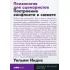 Психология для сценаристов. Построение конфликта в сюжете