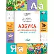 Смысловое чтение. 1-4 класс