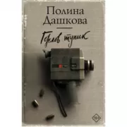 Горлов тупик