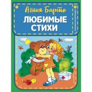 Любимые стихи