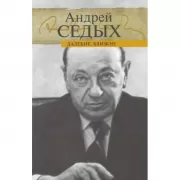 Далекие, близкие