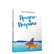 Просите - и получите