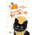 Котенок Уголек