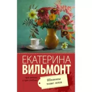 Шпионы тоже лохи