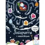 С Новым годом!