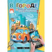 В городе