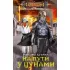 На пути у цунами