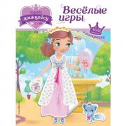 Веселые игры
