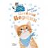 Котенок Персик