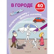 В городе
