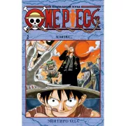 One Piece. Клятва
