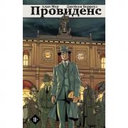 Провиденс