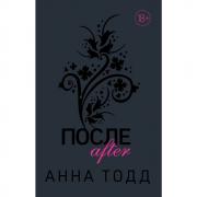 После