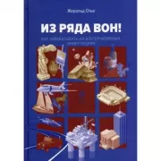 Из ряда вон! Как зарабатывать на альтернативных инвестициях