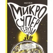 Самые-самые самовосстанавливающиеся!