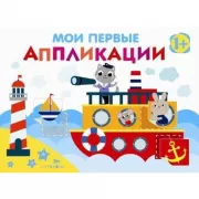 Первое творчество. Выпуск 5