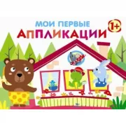 Первое творчество. Выпуск 6