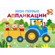 Первое творчество. Выпуск 7