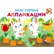 Первое творчество. Выпуск 8