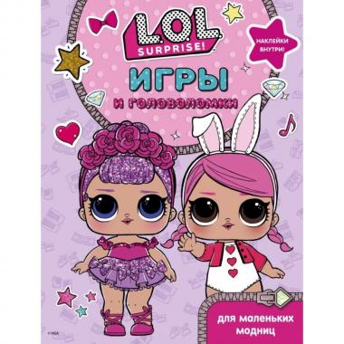 Игры и головоломки для маленьких модниц