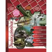 Техника Великой Отечественной войны