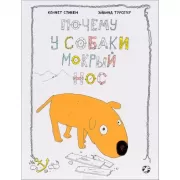 Почему у собаки мокрый нос