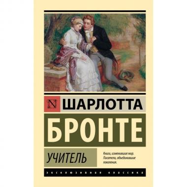 Учитель