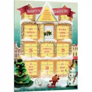 Поскорей бы Новый год!