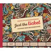 Just the ticket. Альбом для коллекционирования