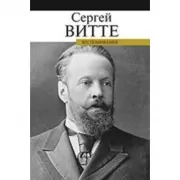 Воспоминания