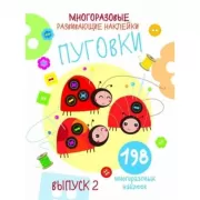 Пуговки. Выпуск 2