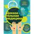 Доказательная медицина. Чек-лист здорового человека, или что делать, пока ничего не болит