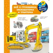 Все о грузовиках, экскаваторах и тракторах
