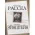 Этот безумный мир. «Сумасшедший я или все вокруг меня?»